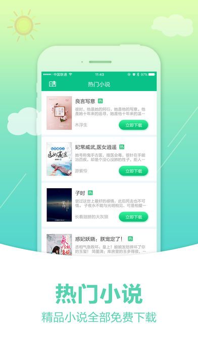 奇书网电子书手机免费