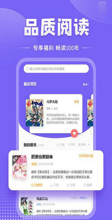 爱阅小说2023最新版