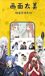 香蕉漫画app