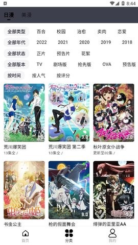mutefun动漫app官方版