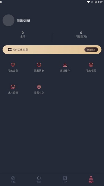 囧次元2023安卓版