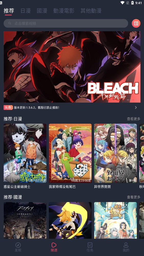 囧次元2023安卓版