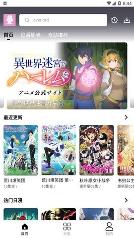 mutefun动漫app官方版