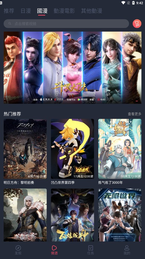 囧次元2023安卓版