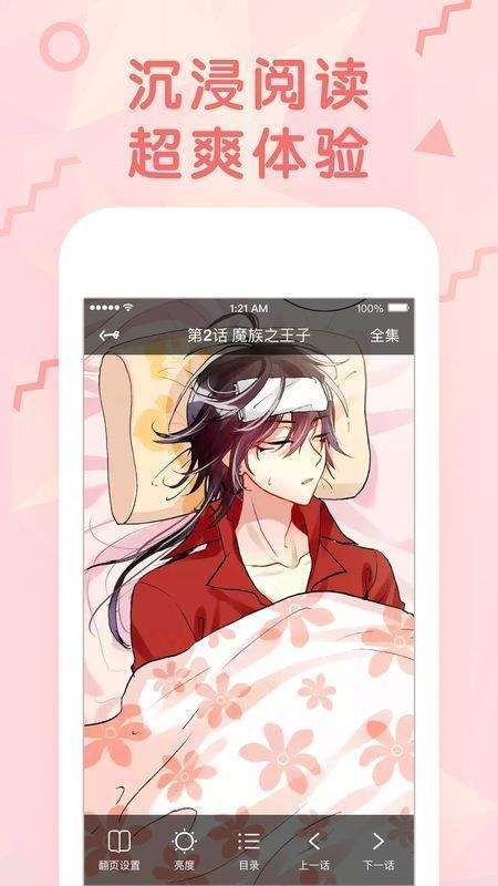 妖精漫画在线页面免费弹窗登录