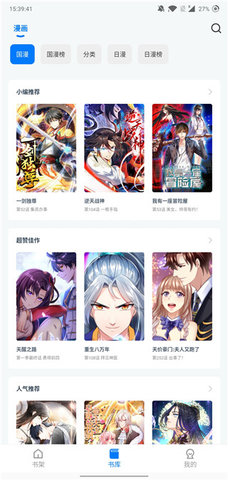 火星漫画无删减版