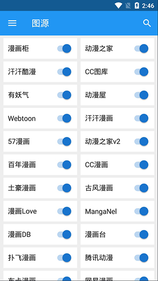 cimoc漫画永久免VIP版