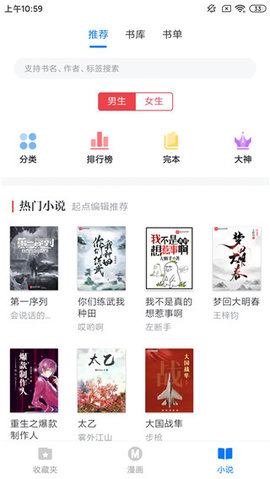 火星漫画无删减版
