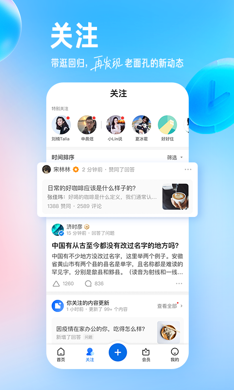 盐选故事APP