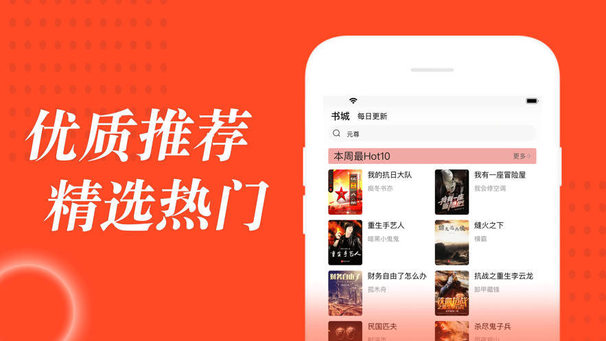 追书大全修改版无广告