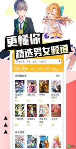 99漫画app