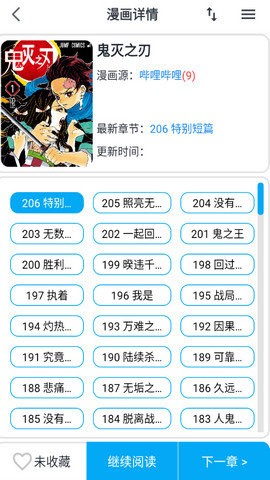 大眼漫画app