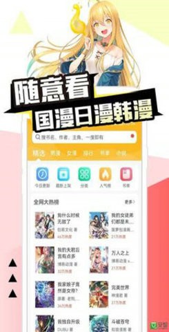 99漫画app