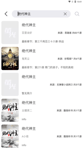 荧光阅读客户端