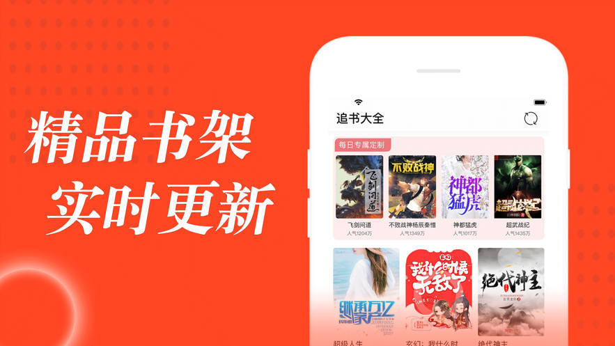 追书大全修改版无广告