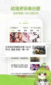 追追漫画最新版