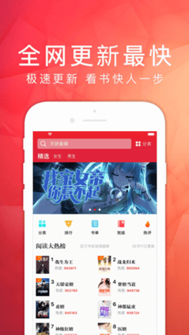 天天读书app