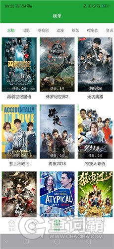 菠萝影视app官方版