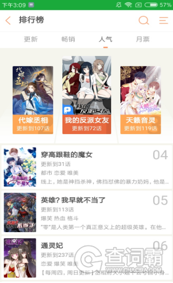 居居韩漫app完整版