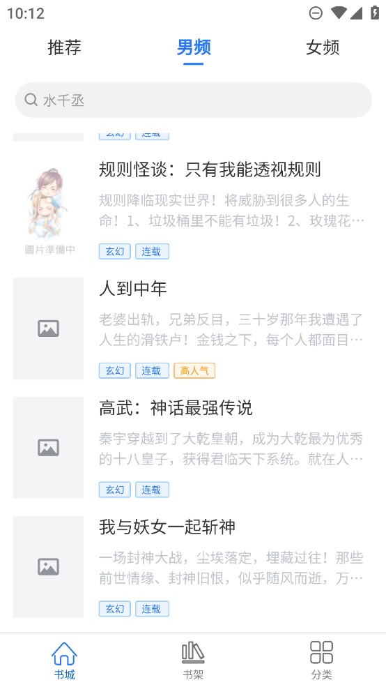 光雨阅读客户端