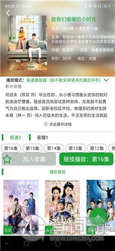 菠萝影视app官方版