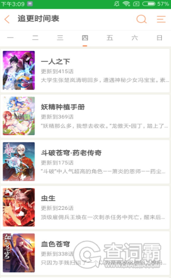 居居韩漫app完整版