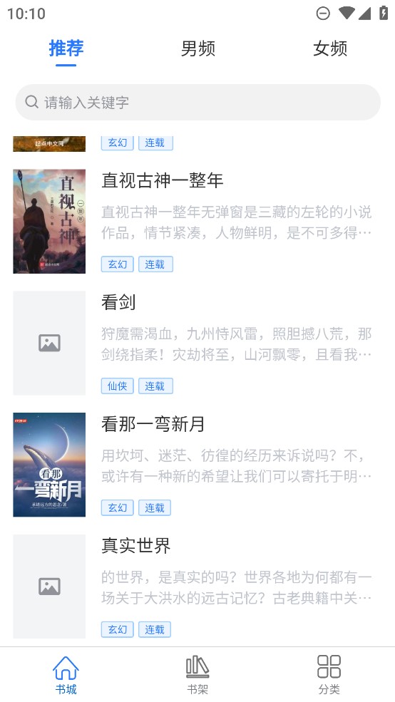 光雨阅读客户端