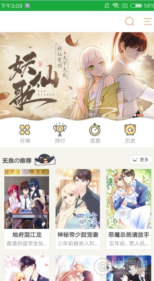 居居韩漫app完整版