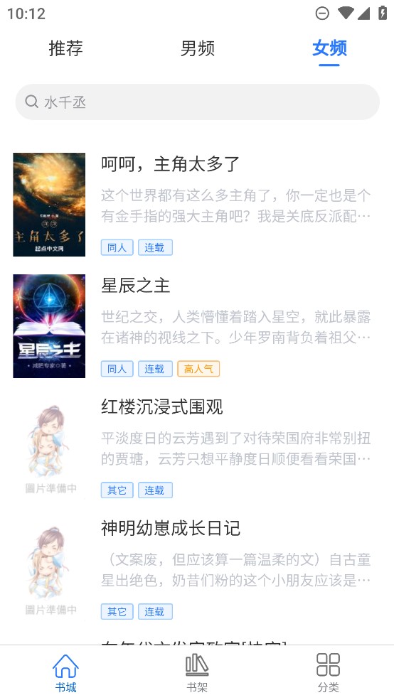 光雨阅读客户端