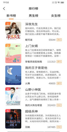 晚点小说app最新版