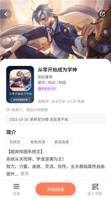 点点穿书无广告