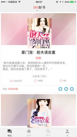 365看书app