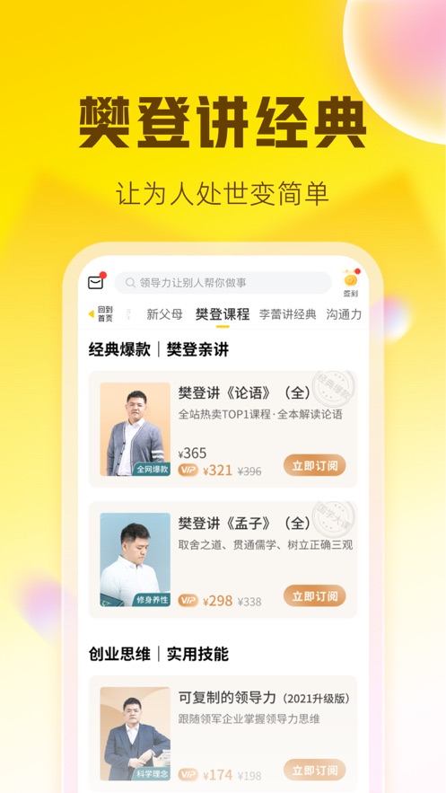 帆书最新版