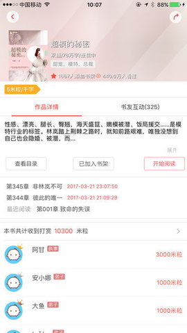 365看书app