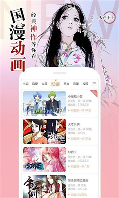 34漫画app正式版