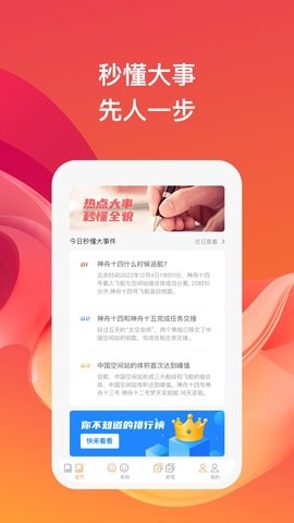 考拉畅闻app安卓版
