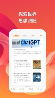 考拉畅闻app安卓版