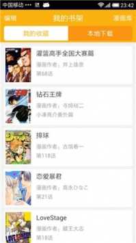 新新漫画app