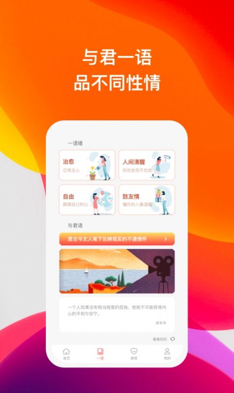 喜语app