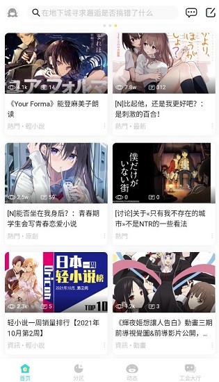 lk小说软件