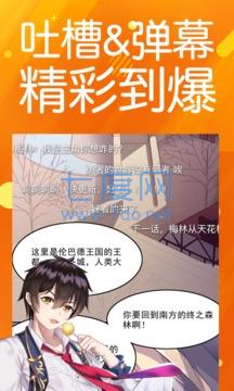 菠萝包漫画app无遮挡版