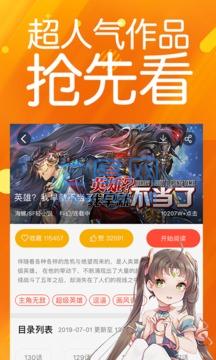 菠萝包漫画app无遮挡版
