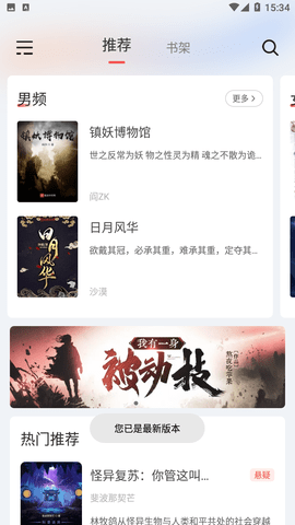 来塔小说客户端