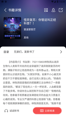 来塔小说客户端