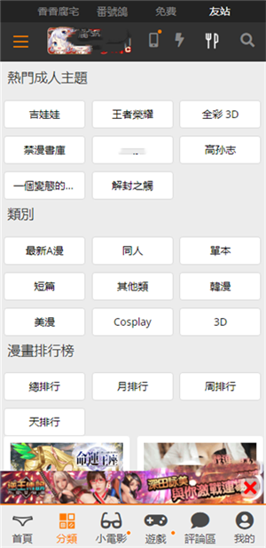 天堂漫画app下载安装最新版