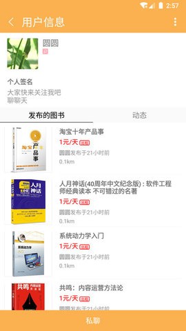 比邻读书app