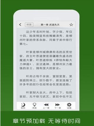 笔下文学手机版