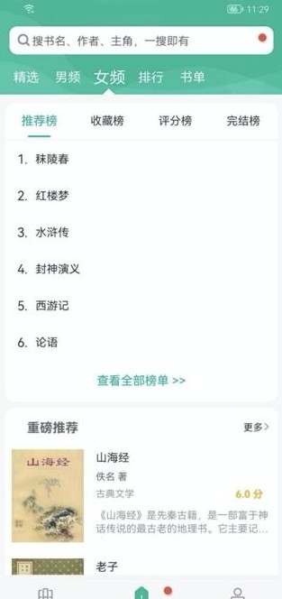 多帆阅读最新版