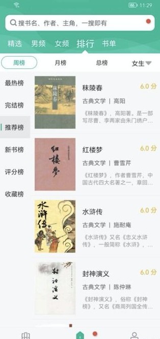 多帆阅读最新版