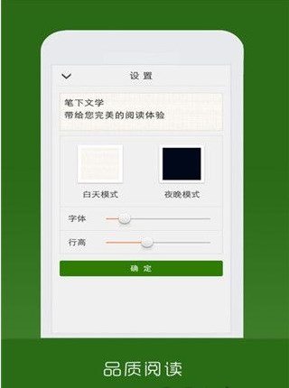 笔下文学手机版